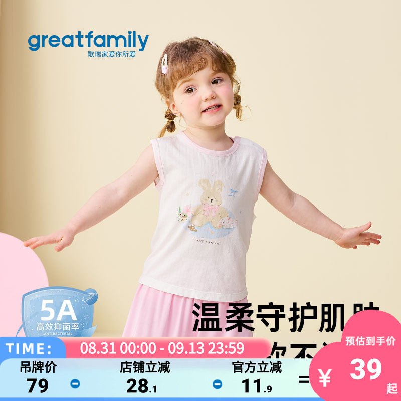 歌瑞家2026夏男女童背心