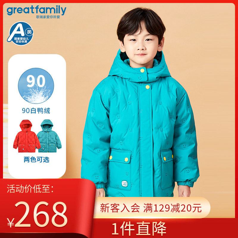 歌瑞家23冬新款羽绒服童装90白鸭绒防风保暖外套上装