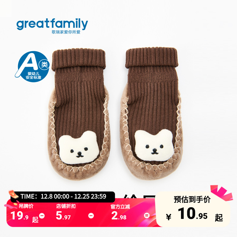 歌瑞家2025冬款地板袜