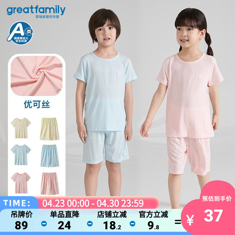 【优可丝】歌瑞家25夏新男女童家居服儿童纯色短袖五分裤睡衣乐友