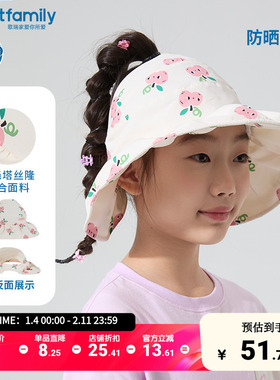 【防晒】歌瑞家25夏季女童防晒帽遮阳可调节时尚舒适帽子乐友