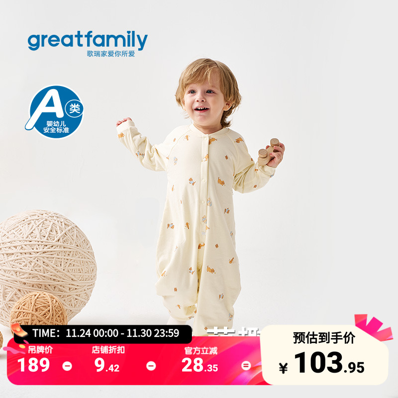 歌瑞家2025冬款长袖连体衣