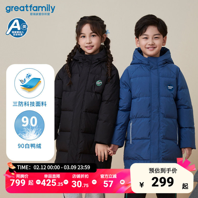 歌瑞家儿童中长款羽绒服男女童时尚保暖外套新款冬季A类百搭童装