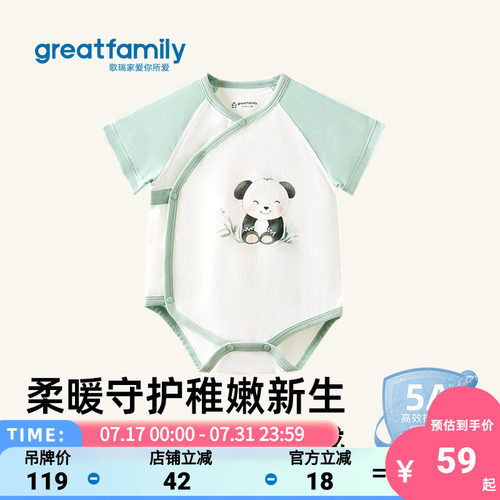 歌瑞家2026夏款新生儿三角哈衣