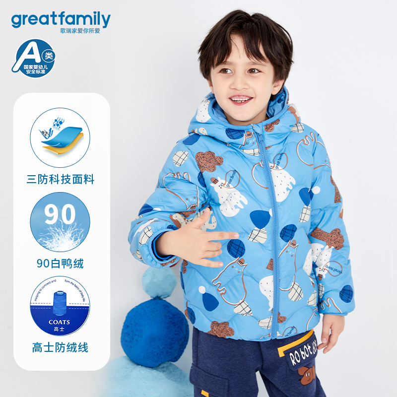 2023秋季新款男童三防羽绒服