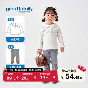 歌瑞家女童T恤2025秋款 上衣 花领纯白爱心小绣花印花百搭长袖