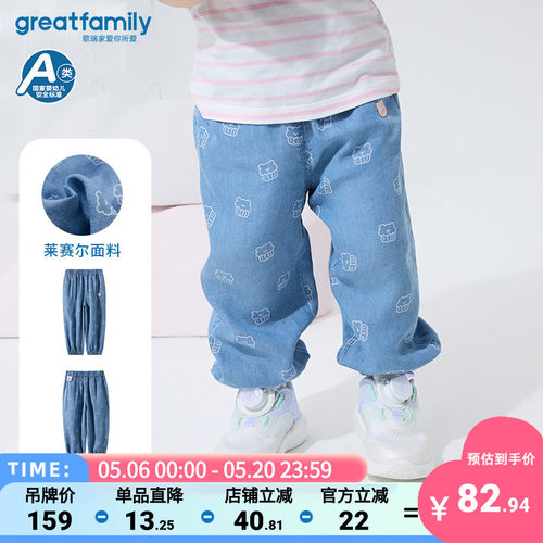 【莱赛尔】歌瑞家25夏女婴防蚊裤儿童牛仔色九分裤童装裤子乐友