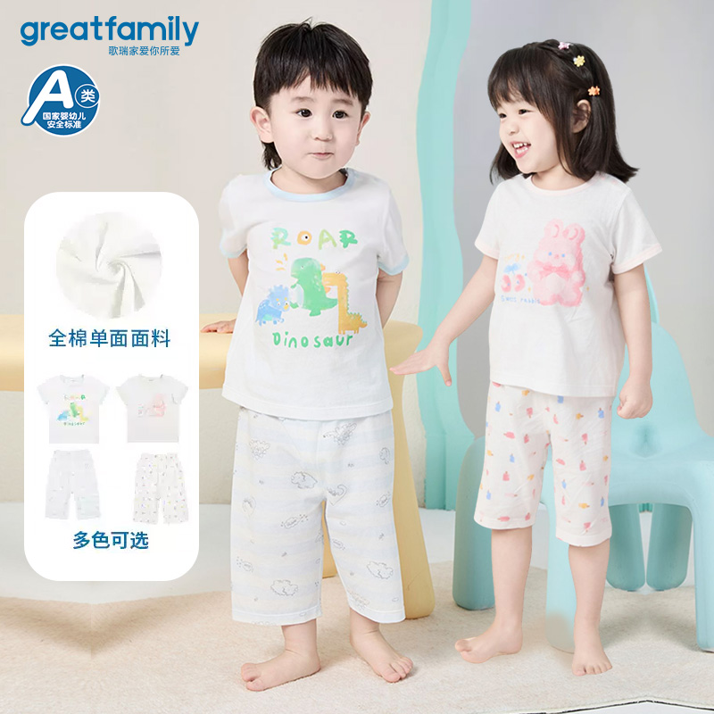 歌瑞家夏季5A抗菌纯棉套装乐友