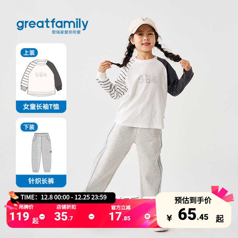 歌瑞家女童长袖T恤2025秋新款儿童时尚百搭上衣休闲宽松套头卫衣