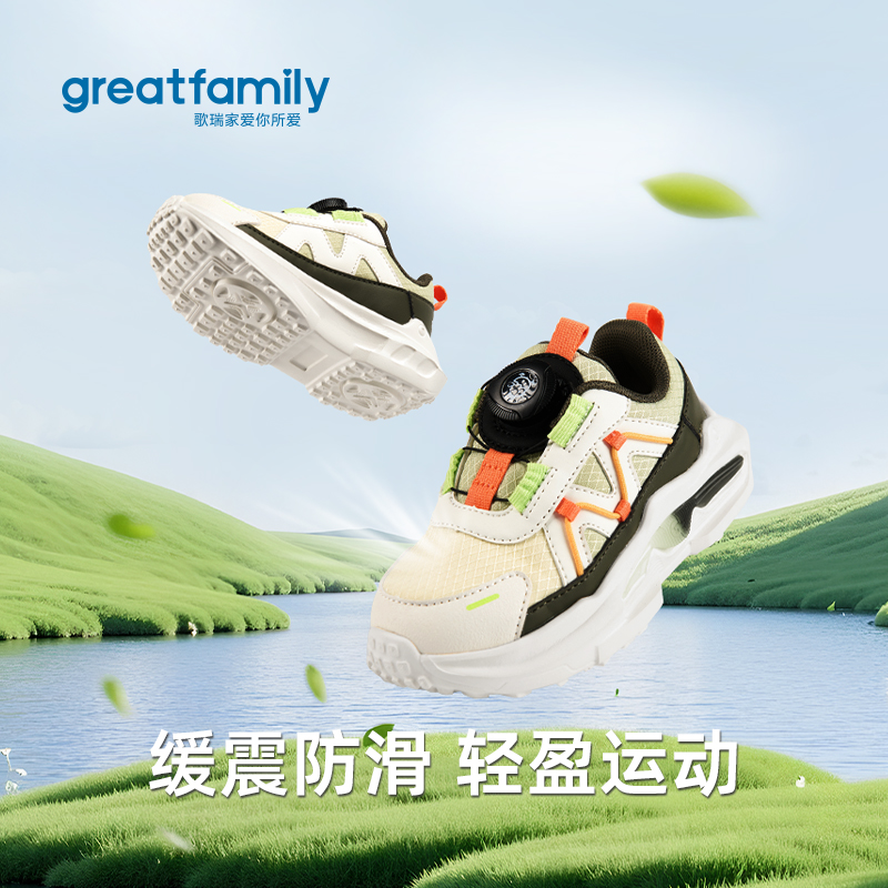 歌瑞家儿童运动鞋2025秋新款男女童时尚百搭休闲鞋旋转纽扣跑步鞋