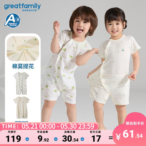 【5A抗菌】歌瑞家25夏季新品女童短袖偏襟女宝连身衣爬服童装乐友