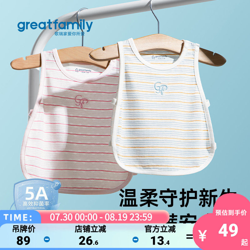 歌瑞家2026夏款新生儿背心