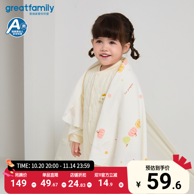 歌瑞家包巾2条装冬季新款新生婴儿宝宝纯棉双面布包单毯子乐友