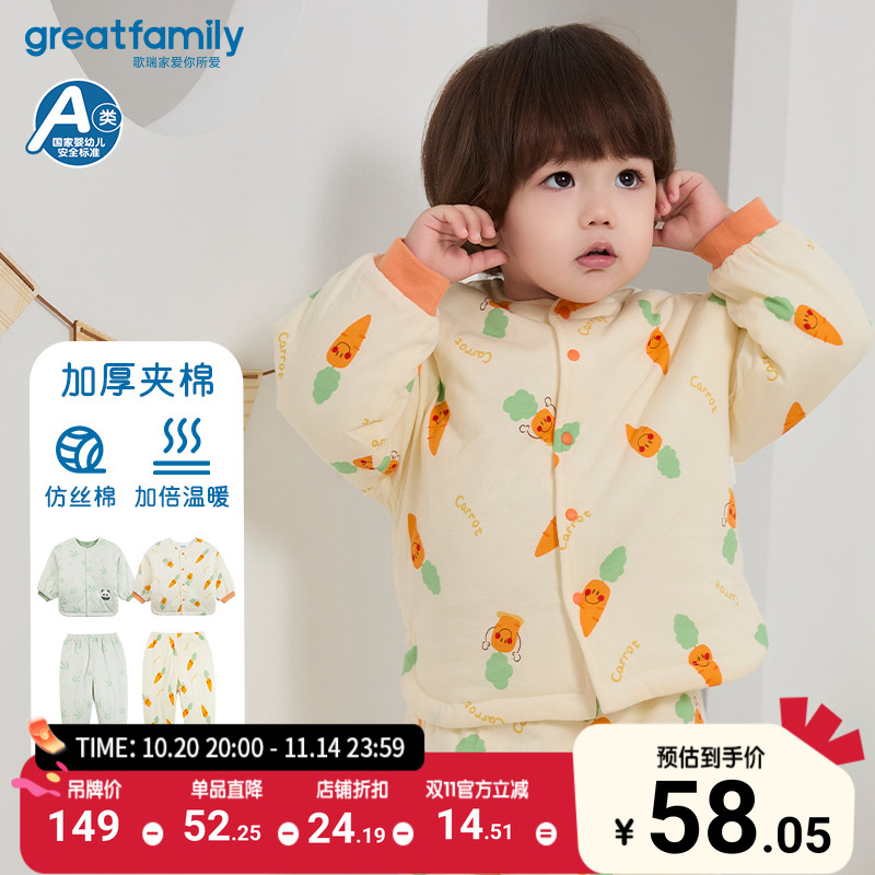 歌瑞家秋冬季棉衣保暖套装乐友