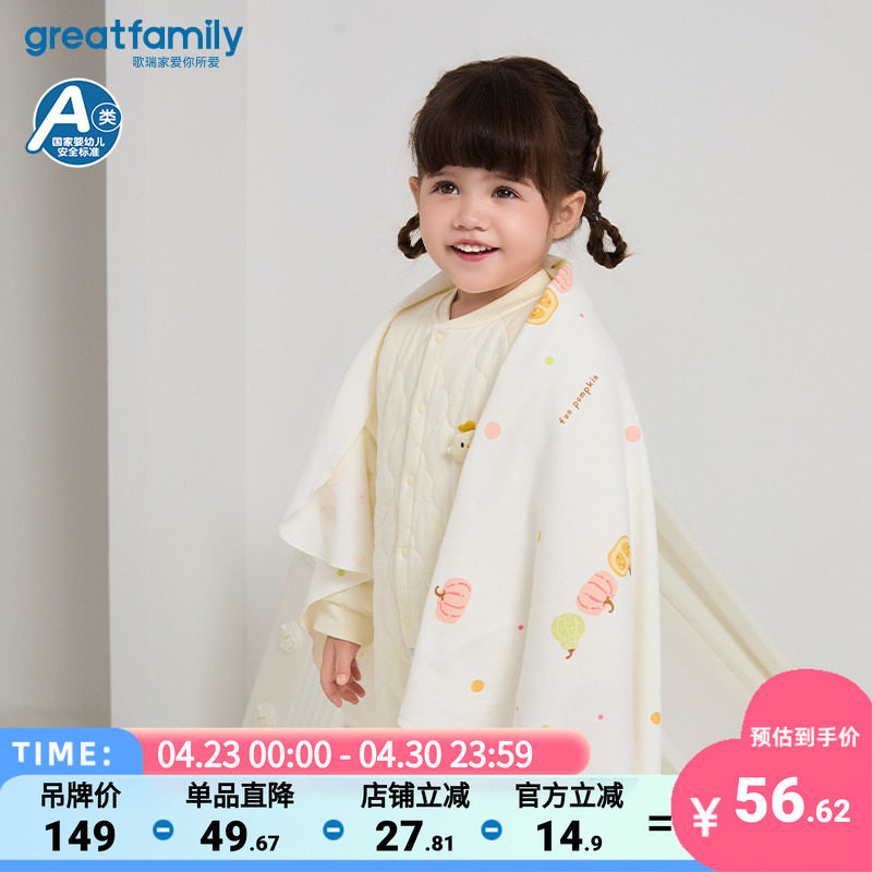 歌瑞家包巾2条装冬季新款新生婴儿宝宝纯棉双面布包单毯子乐友