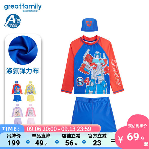 歌瑞家防晒分体泳衣乐友