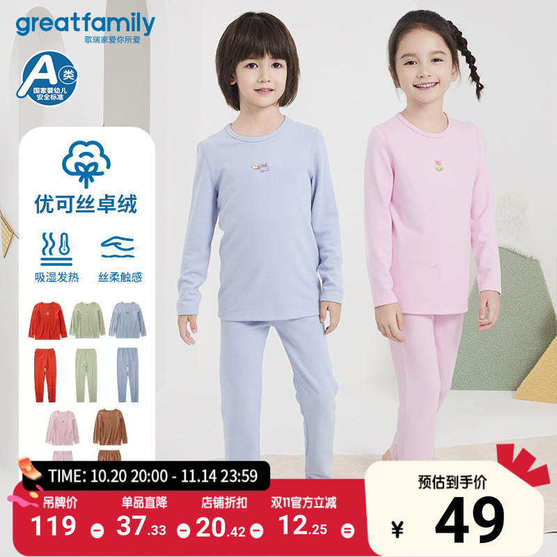 歌瑞家儿童套装优可丝秋衣乐友