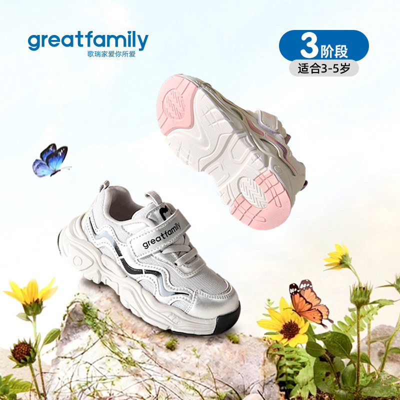歌瑞家男女童运动鞋2026春款网面透气防滑儿童防磨脚魔术贴休闲鞋,童鞋/婴儿鞋/亲子鞋,运动鞋,淘宝优惠券,粉丝福利购,淘宝优惠卷