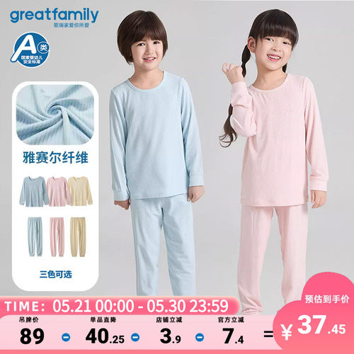 歌瑞家果冻衫长袖家居服套装乐友