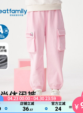 歌瑞家女童裤子2026春儿童百搭简约工装裤时尚运动裤休闲束脚长裤
