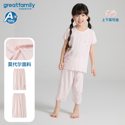 【莫代尔】 歌瑞家25夏季女童短袖圆领家居服七分裤睡衣套装乐友