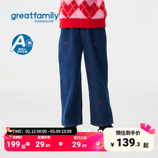 歌瑞家女童牛仔裤2026年春款爱心刺绣直筒阔腿裤时尚潮流休闲长裤