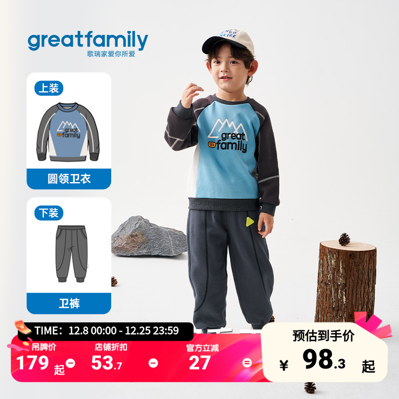 歌瑞家男童卫衣2025冬运动风套头衫舒适百搭打底撞色条纹长袖上衣