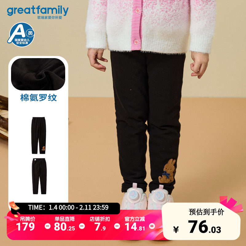 歌瑞家女童打底裤冬季女孩加厚温暖打底裤子中大童裤百搭乐友,童装/婴儿装/亲子装,裤子,淘宝优惠券,粉丝福利购,淘宝优惠卷