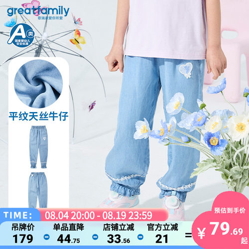 歌瑞家儿童裤子甜美透气乐友