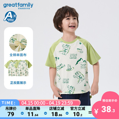 【纯棉】歌瑞家25夏季新品圆领T恤男童全棉短袖上衣印花童装乐友