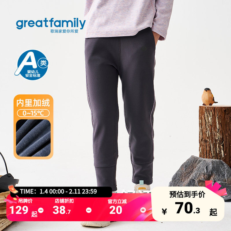 歌瑞家女童加绒打底裤2025冬款保暖束脚裤休闲时尚百搭外穿长裤,童装/婴儿装/亲子装,打底裤,淘宝优惠券,粉丝福利购,淘宝优惠卷