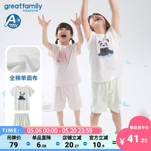 【5A抗菌+纯棉】歌瑞家25夏新款男童套装透气全棉上衣裤子乐友