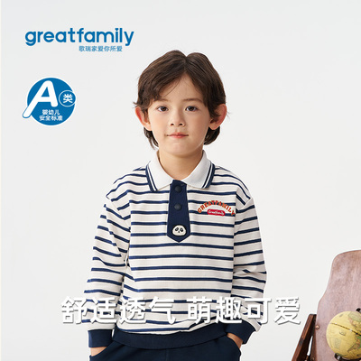 歌瑞家男童条纹POLO领卫衣