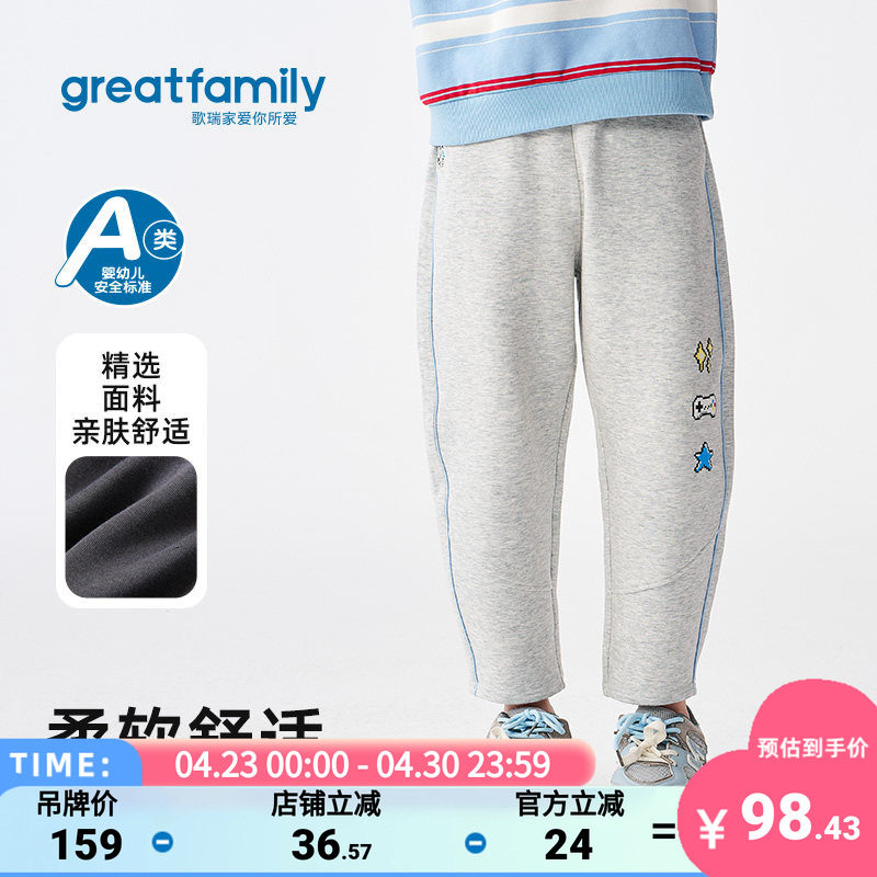 歌瑞家男童裤子2026春款舒适百搭时尚休闲户外弹力运动裤长裤