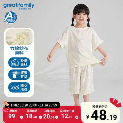 歌瑞家25夏上衣裤子套装乐友