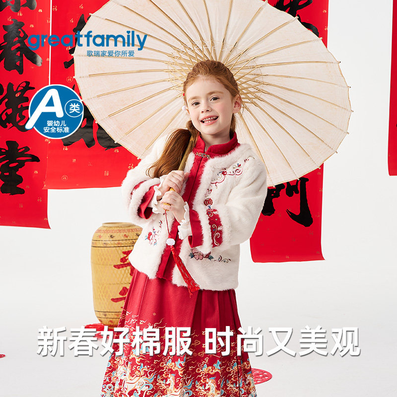 歌瑞家女童棉服2026春款新中式传统纹样绣花加绒保暖外套裙子长裙,童装/婴儿装/亲子装,棉袄/棉服,淘宝优惠券,粉丝福利购,淘宝优惠卷