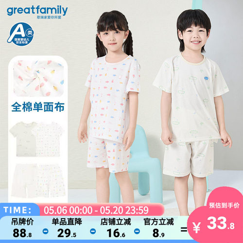 歌瑞家男女童5A抗菌纯棉睡衣乐友
