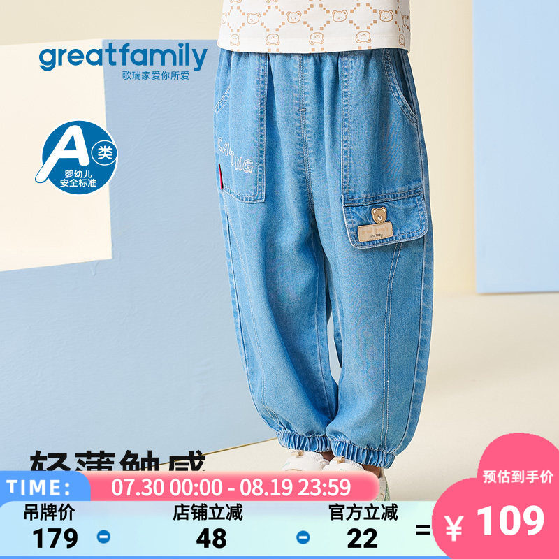 歌瑞家2026夏款牛仔裤