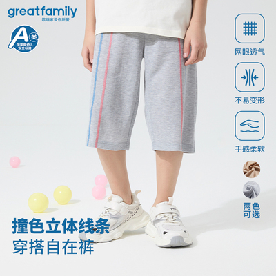 歌瑞家休闲短裤五分裤乐友