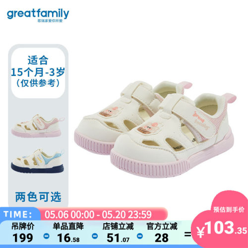 歌瑞家夏季儿童防滑透气凉鞋乐友