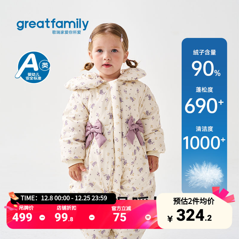 歌瑞家2025冬款女童羽绒连体衣