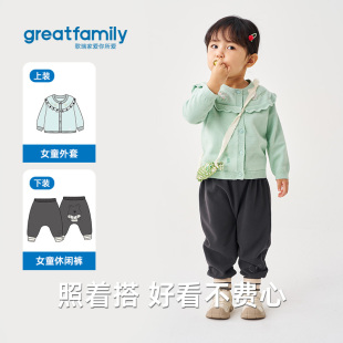 儿童纯色简约休闲风束脚灯笼PP裤 歌瑞家女童爬爬裤 2025秋新款