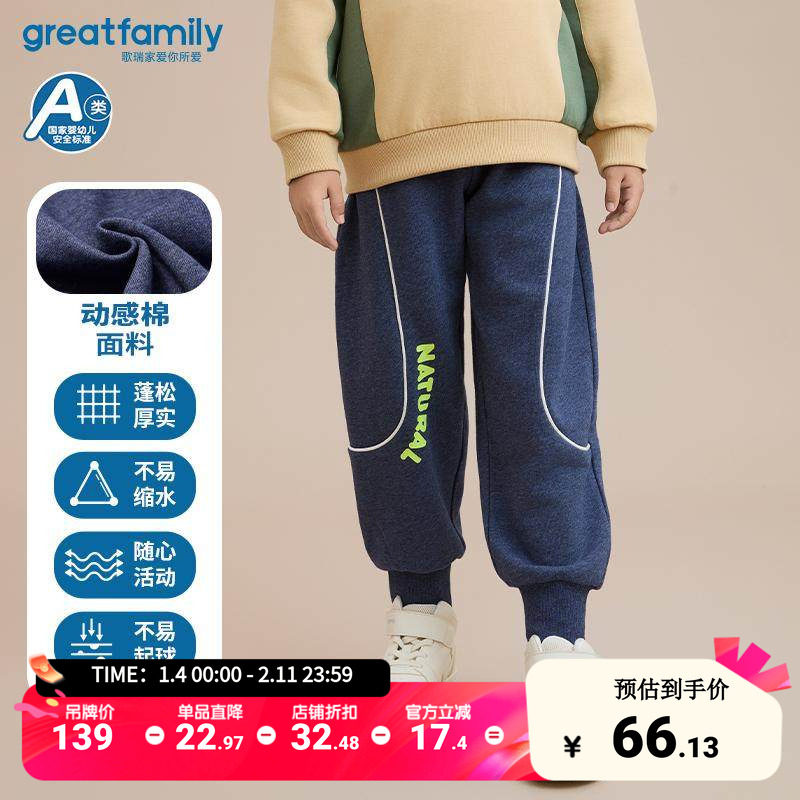 歌瑞家男童卫裤休闲裤2025春新款男孩运动裤中大童空气棉长裤乐友,童装/婴儿装/亲子装,裤子,淘宝优惠券,粉丝福利购,淘宝优惠卷