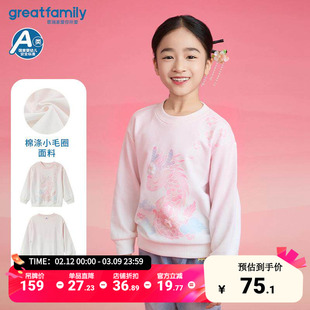 歌瑞家女童卫衣2025春季新款女孩中大童打底上衣韩系洋气百搭乐友