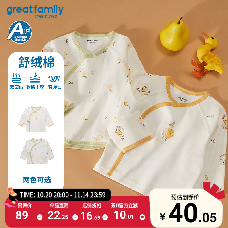 舒绒保暖半背衣歌瑞家