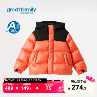 歌瑞家男童羽绒服2025冬款撞色连帽外套时尚百搭加厚保暖面包服