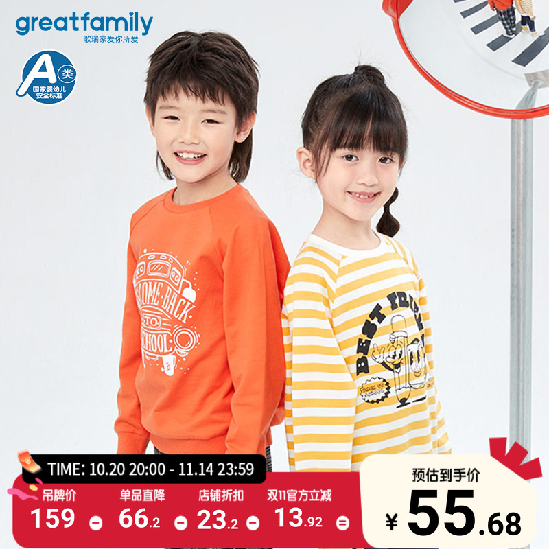 歌瑞家童装秋季男女童小毛圈印花卫衣儿童乐友