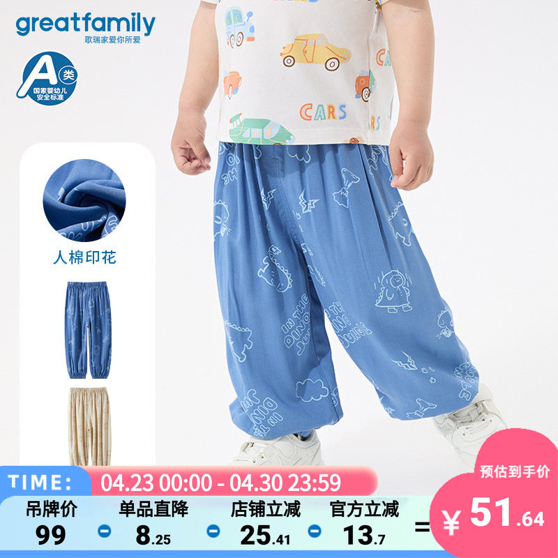 歌瑞家25夏男婴九分裤幼儿童宽松可开档灯笼裤宽松休闲裤子乐友