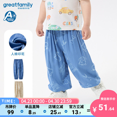 歌瑞家25夏男婴九分裤幼儿童宽松可开档灯笼裤宽松休闲裤子乐友