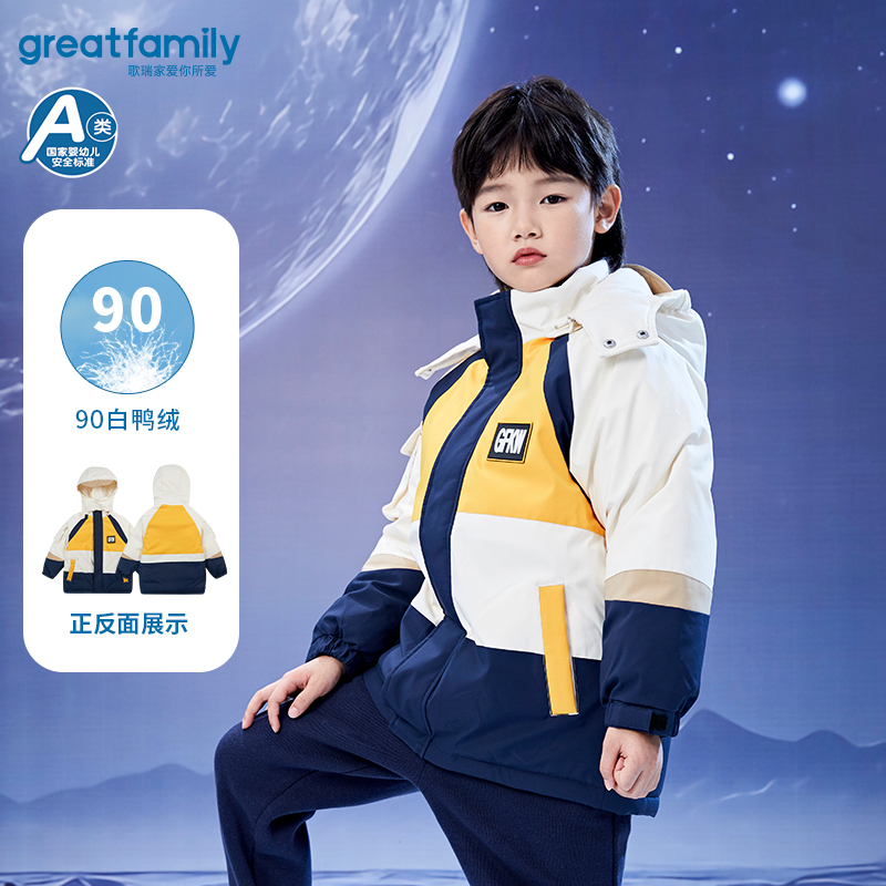 歌瑞家23冬新款羽绒服男小童